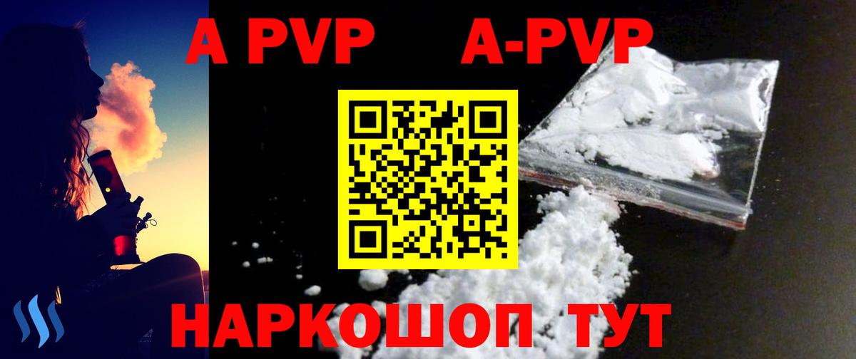 Альфа ПВП кристаллы  Alpha-PVP  APVP крисы CK  Алатырь  Вход с VPN  A-PVP мука 