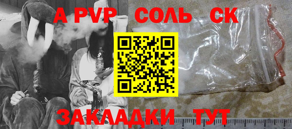 APVP СК КРИС Алатырь