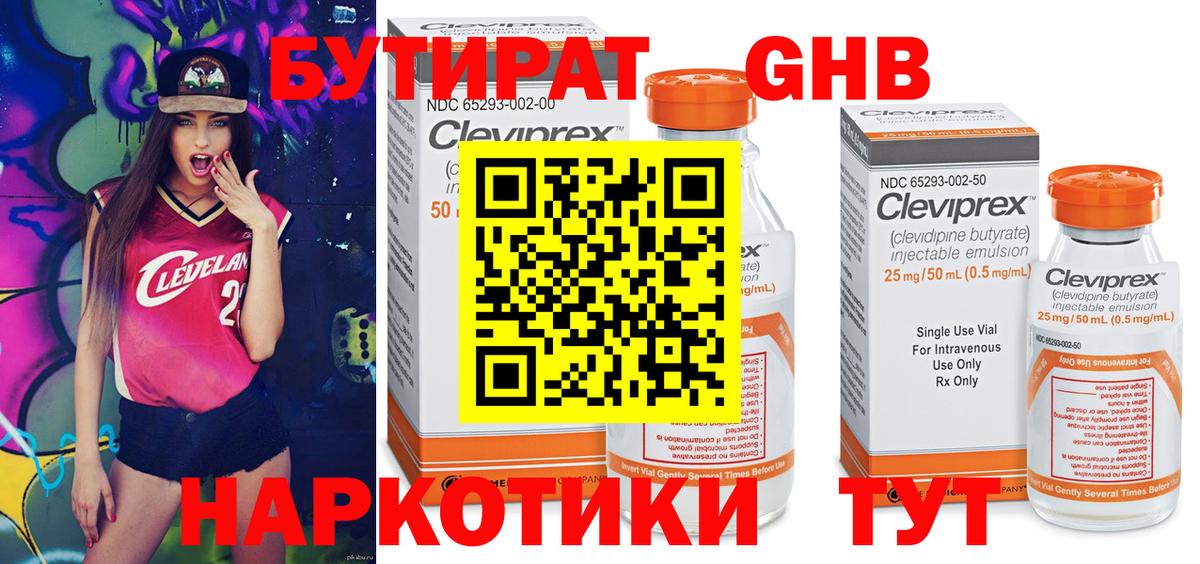 Алатырь  БУТИРАТ вода  БУТИРАТ  Вход с VPN 