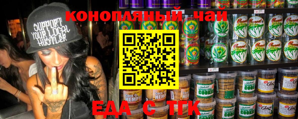 Алатырь  Cannafood конопля  Вход с VPN 