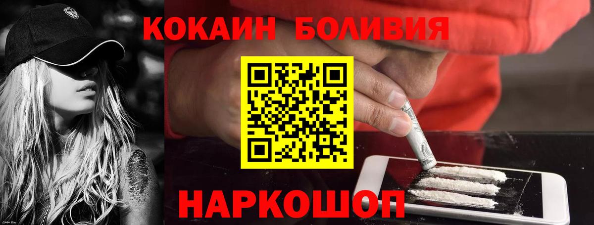Алатырь  КОКАИН Колумбийский  Кокаин  Вход с VPN 