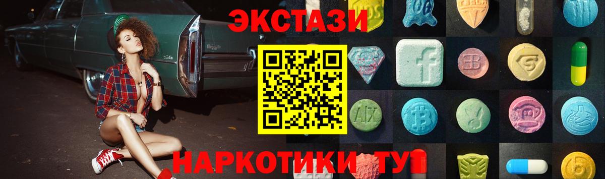 Ecstasy VHQ  Экстази круглые  Алатырь  Вход с VPN 