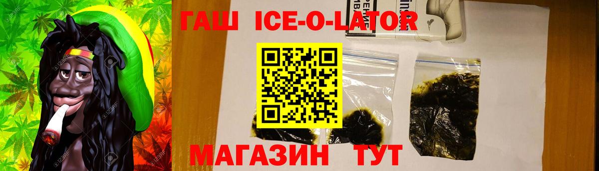 ГАШИШ Premium  Вход с VPN  Алатырь 