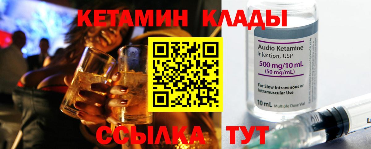 Кетамин VHQ Алатырь