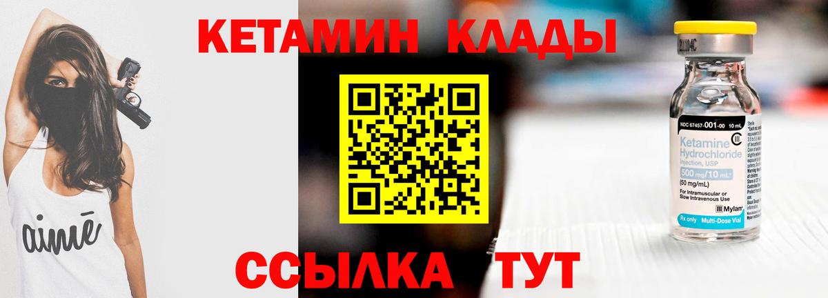 Алатырь  КЕТАМИН ketamine  Вход с VPN  Кетамин ketamine 