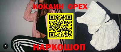 кокаин VHQ Чебаркуль