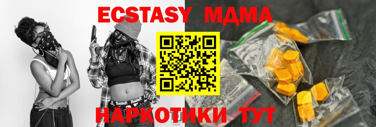 MDMA VHQ Алатырь