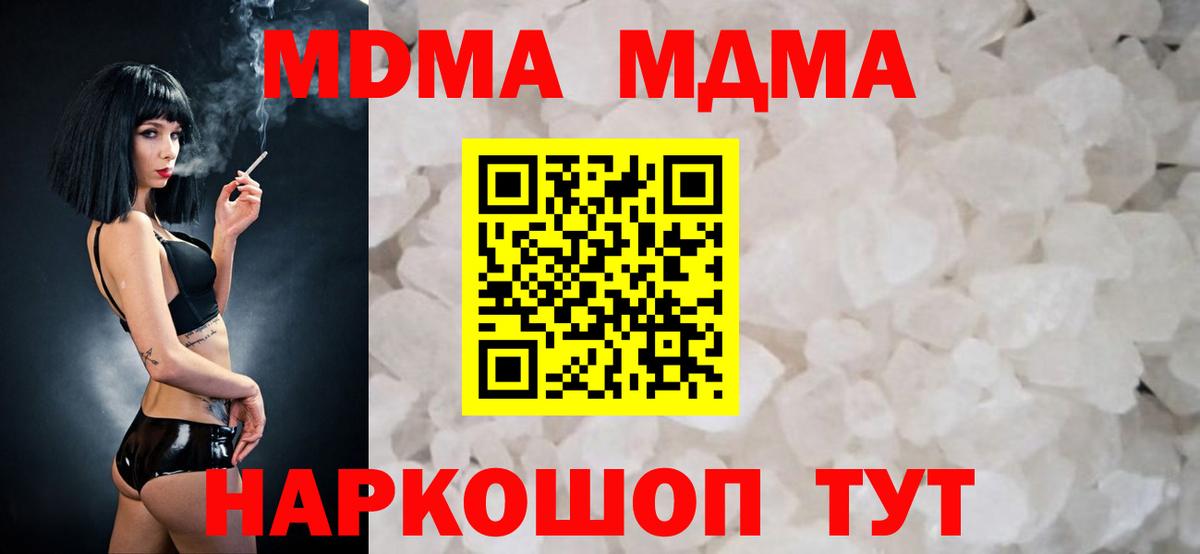 MDMA кристаллы  MDMA  Алатырь  Вход с VPN  MDMA crystal 