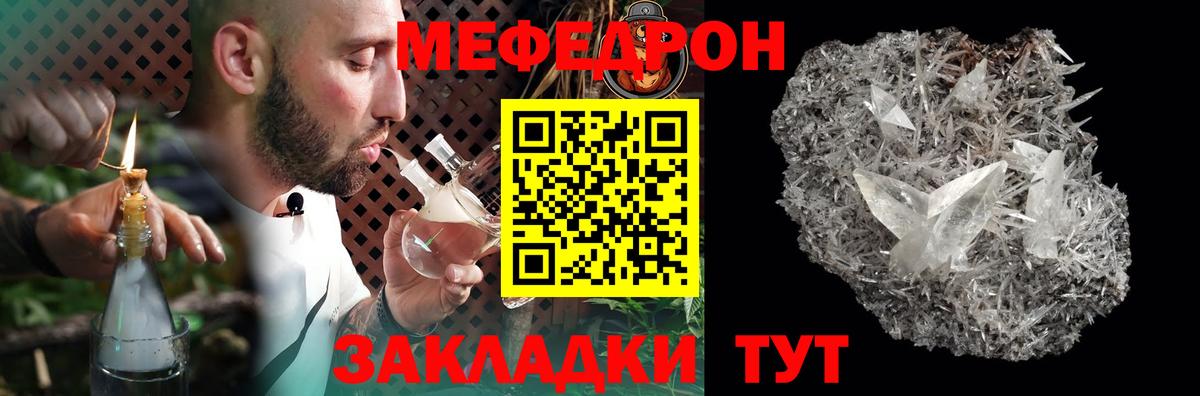 что такое наркотик  МЯУ-МЯУ VHQ  Вход с VPN  МЯУ-МЯУ  Алатырь  МЕФ VHQ  Меф 