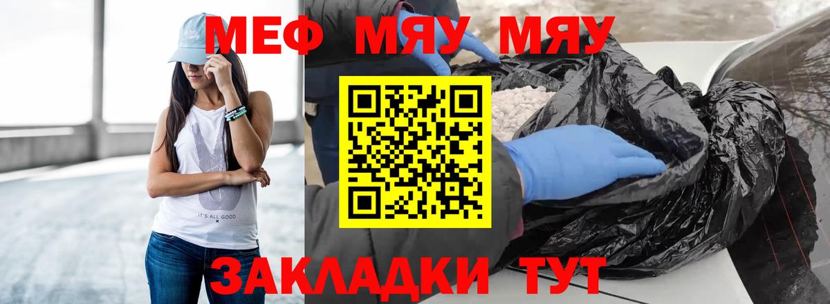 Меф кристаллы Алатырь