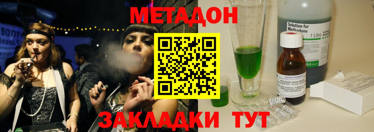 Алатырь  МЕТАДОН methadone  Вход с VPN 