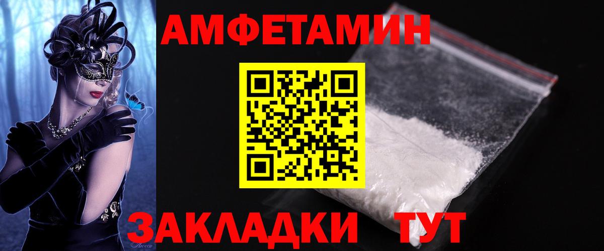 Первитин винт Алатырь