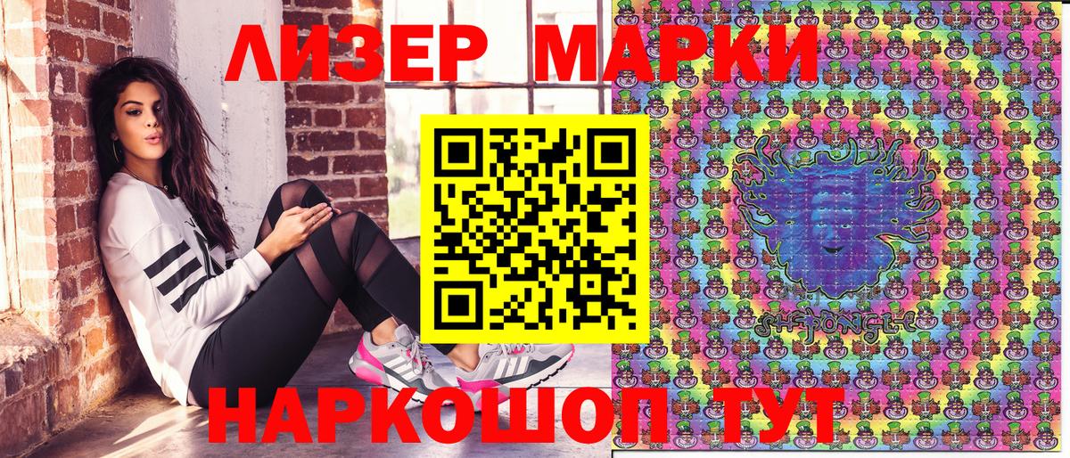 где найти   Марки 25I-NBOMe  Алатырь  Вход с VPN  Наркотические марки 1,8мг 