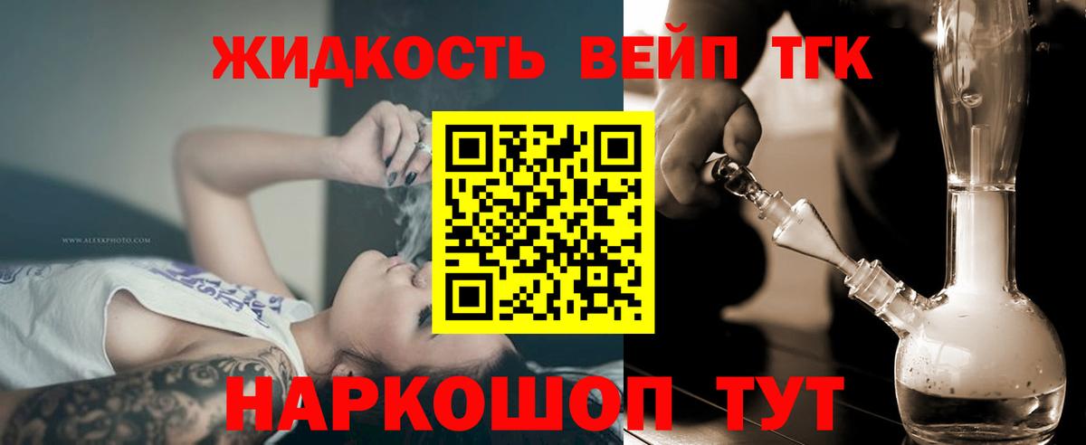 Дистиллят ТГК концентрат  Вход с VPN  Алатырь  ТГК жижа 
